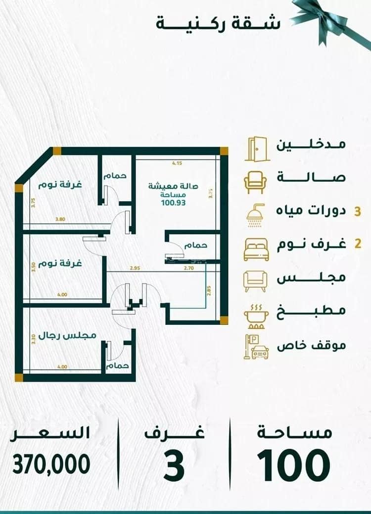 Apartment for sale in Mishrifah, North Jeddah Apartment for sale in Mishrifah, North Jeddah