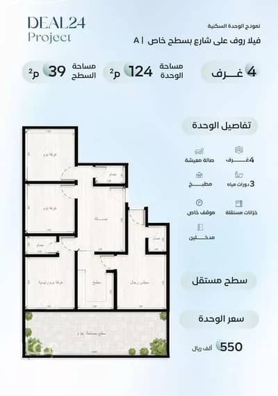 4 Bedroom Apartment for Sale in North Jeddah, Jeddah - Apartment For Sale in Al Rayaan, Jeddah 4 Bedroom Apartment for Sale in North Jeddah, Jeddah - Apartment For Sale in Al Rayaan, Jeddah