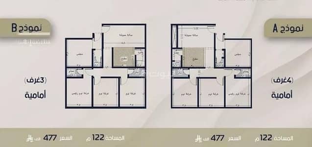4 Bedroom Apartment for Sale in North Jeddah, Jeddah - Apartment For Sale in Al Rabwa, Jeddah