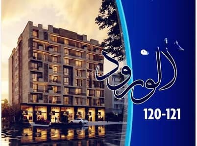 2 Bedroom Flat for Sale in North Jeddah, Jeddah - Apartment For Sale in Al Woroud, Jeddah 2 Bedroom Flat for Sale in North Jeddah, Jeddah - Apartment For Sale in Al Woroud, Jeddah