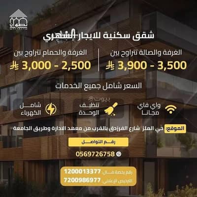 1 Bedroom Flat for Rent in Central Riyadh, Riyadh - Apartment For Rent in Al Malaz, Riyadh 1 Bedroom Flat for Rent in Central Riyadh, Riyadh - Apartment For Rent in Al Malaz, Riyadh