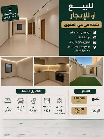 3 Bedroom Flat for Sale in North Riyadh, Riyadh - Apartment For Sale in Al Malqa, Riyadh 3 Bedroom Flat for Sale in North Riyadh, Riyadh - Apartment For Sale in Al Malqa, Riyadh