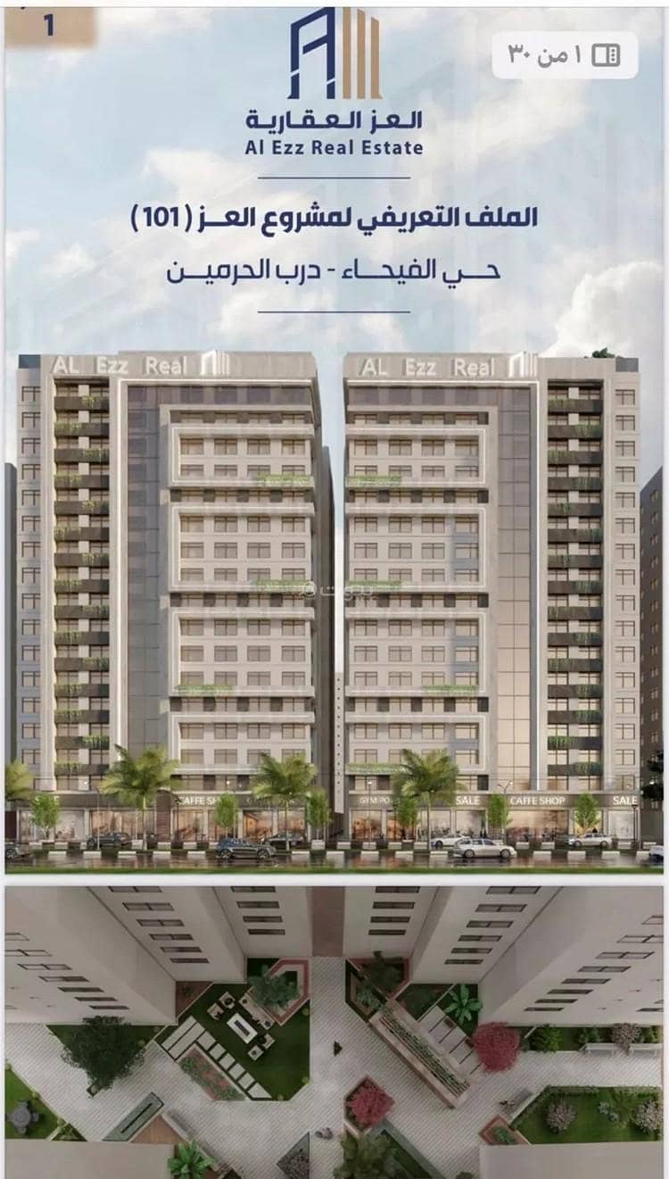 Apartment For Sale in Al Fayhaa, North Jeddah Apartment For Sale in Al Fayhaa, North Jeddah