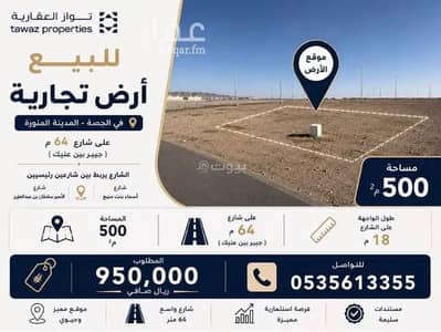 Residential Land for Sale in Al Jassah, Madina - Residential Land For Sale in Al Jassah, Madina Residential Land for Sale in Al Jassah, Madina - Residential Land For Sale in Al Jassah, Madina