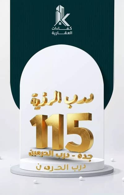 2 Bedroom Flat for Sale in North Jeddah, Jeddah - Apartment for sale in Al Fayhaa district, Jeddah city