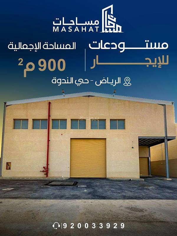 Warehouse for rent - Riyadh, Al-Nadwa district Warehouse for rent - Riyadh, Al-Nadwa district