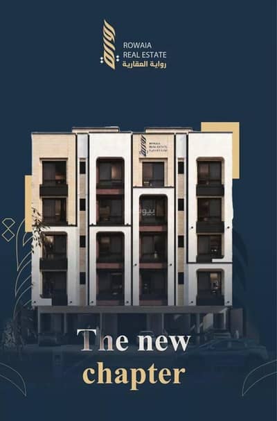 4 Bedroom Apartment for Sale in North Jeddah, Jeddah - Studio Apartment For Sale in Al Rayaan, Jeddah