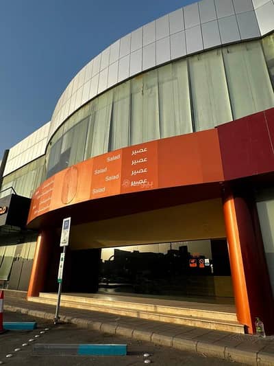 Showroom for Rent in East Riyadh, Riyadh - Exhibition Building For Rent in Al Izdihar, Riyadh