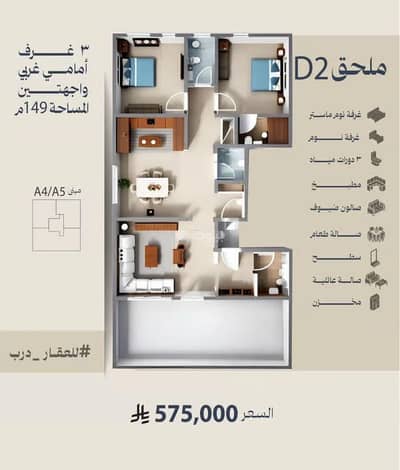 4 Bedroom Apartment for Sale in North Jeddah, Jeddah - Apartment for sale in Al Bawadi, North Jeddah