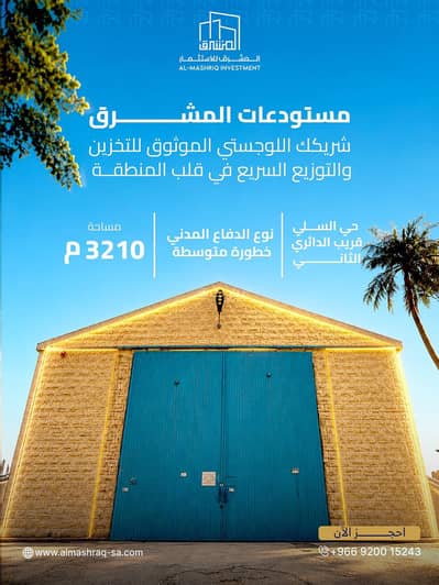 1 Bedroom Warehouse for Rent in East Riyadh, Riyadh - Warehouse in East Riyadh，Al Sulay 1 bedroom 642000 SAR - 87991953