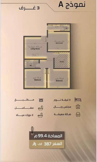 3 Bedroom Apartment for Sale in Central Jeddah, Jeddah - Apartment for sale in Al Faisaliyah, Central Jeddah 3 Bedroom Apartment for Sale in Central Jeddah, Jeddah - Apartment for sale in Al Faisaliyah, Central Jeddah