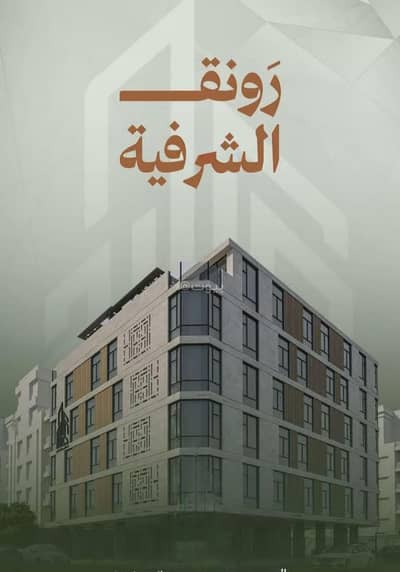 2 Bedroom Apartment for Sale in North Jeddah, Jeddah - Apartment For Sale in Al Sharafeyah, Jeddah 2 Bedroom Apartment for Sale in North Jeddah, Jeddah - Apartment For Sale in Al Sharafeyah, Jeddah
