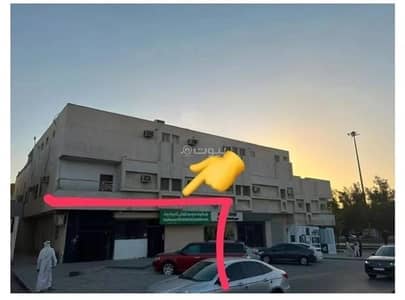 معرض للايجار في شمال الرياض، الرياض - مبنى معرض للإيجار في النزهة، الرياض معرض للايجار في شمال الرياض، الرياض - مبنى معرض للإيجار في النزهة، الرياض