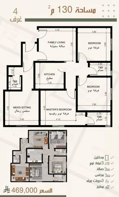 4 Bedroom Apartment for Sale in North Jeddah, Jeddah - Apartment for sale in Al Nuzhah, north Jeddah 4 Bedroom Apartment for Sale in North Jeddah, Jeddah - Apartment for sale in Al Nuzhah, north Jeddah