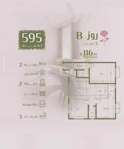 3 Bedroom Flat for Sale in North Jeddah, Jeddah - Apartment For Sale in Al Rawdah, North Jeddah 3 Bedroom Flat for Sale in North Jeddah, Jeddah - Apartment For Sale in Al Rawdah, North Jeddah