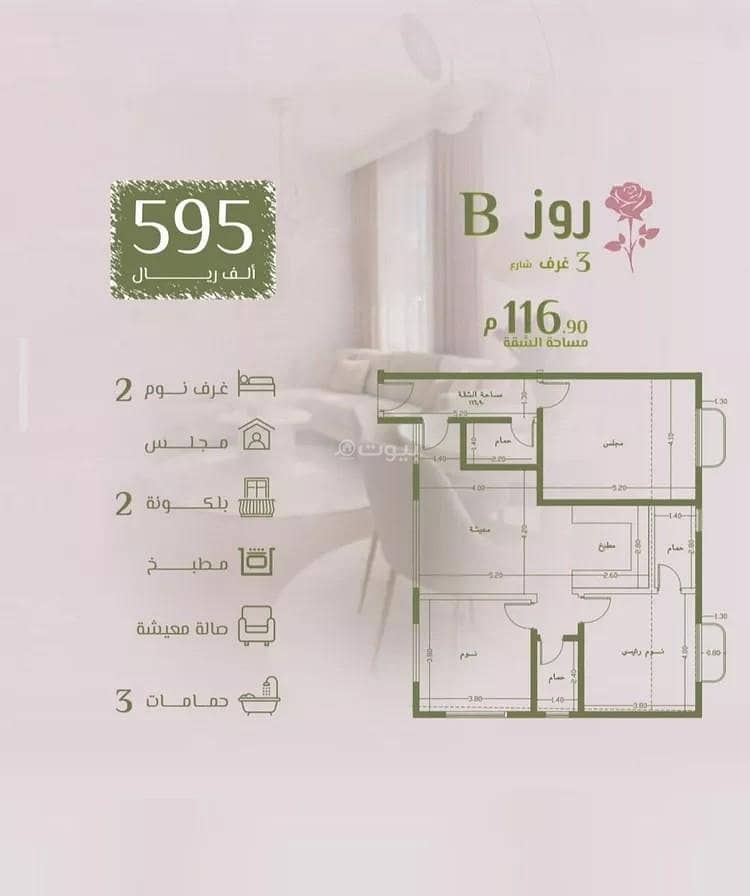 Apartment For Sale in Al Rawdah, North Jeddah Apartment For Sale in Al Rawdah, North Jeddah