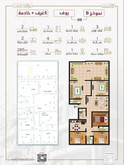 3 Bedroom Apartment for Sale in North Jeddah, Jeddah - Rooftop Apartment for Sale in Al Safa District, Jeddaا 3 Bedroom Apartment for Sale in North Jeddah, Jeddah - Rooftop Apartment for Sale in Al Safa District, Jeddaا