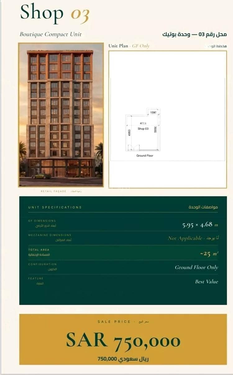Shop for sale on Abu Dhar Al-Ghafari Street, Al-Fayhaa District, Jeddah, Makkah Region Shop for sale on Abu Dhar Al-Ghafari Street, Al-Fayhaa District, Jeddah, Makkah Region