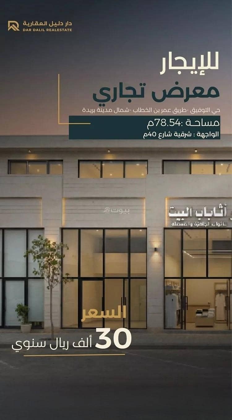 محل للإيجار في النرجس، بريدة منطقة القصيم محل للإيجار في النرجس، بريدة منطقة القصيم