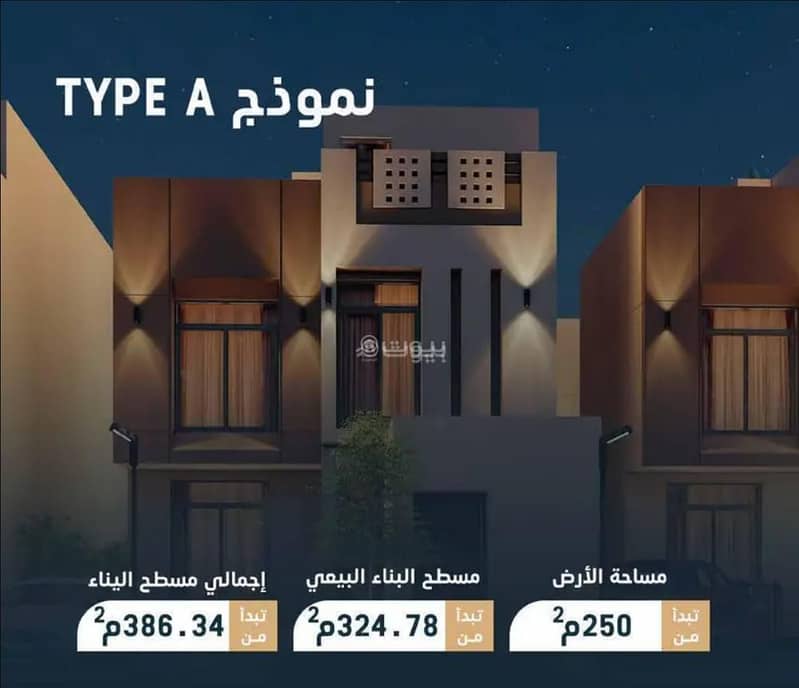 Villa A For Sale in Rasan Village, Riyadh Villa A For Sale in Rasan Village, Riyadh