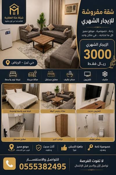 فلیٹ 1 غرفة نوم للايجار في غرب الرياض، الرياض - شقة بغرفة نوم واحدة للإيجار في ظهرة لبن فلیٹ 1 غرفة نوم للايجار في غرب الرياض، الرياض - شقة بغرفة نوم واحدة للإيجار في ظهرة لبن