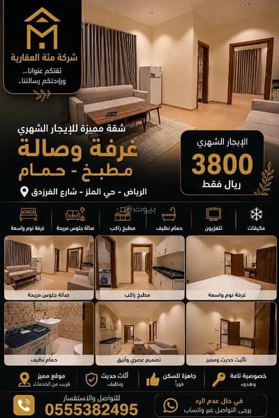 1 Bedroom Apartment for Rent in Central Riyadh, Riyadh - Adjutants' Street Al-Farizdaq Street