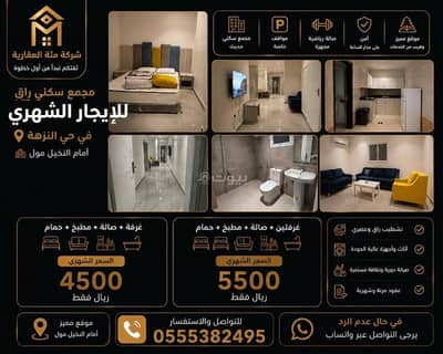1 Bedroom Flat for Rent in North Riyadh, Riyadh - Studio Apartment For Rent in Al Nuzhah