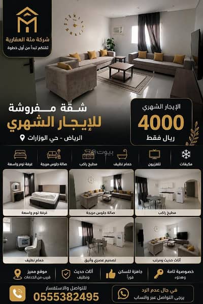 1 Bedroom Apartment for Rent in Central Riyadh, Riyadh - Apartments for rent in the Ministries District
