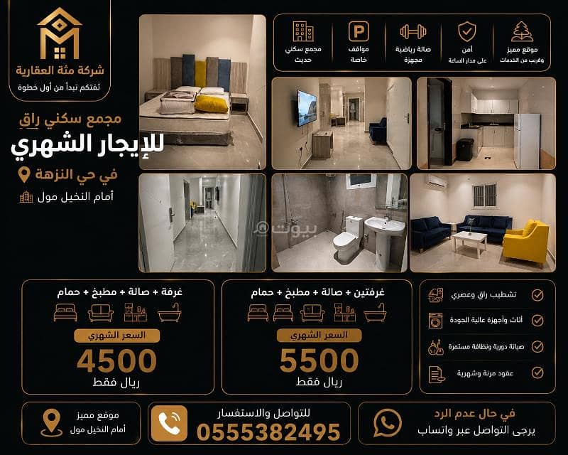 Apartments for rent in Al-Nuzha neighborhood Apartments for rent in Al-Nuzha neighborhood