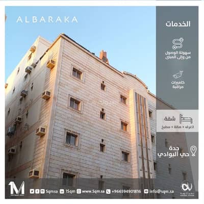 2 Bedroom Flat for Rent in North Jeddah, Jeddah - Apartment in North Jeddah,Al Bawadi 2 bedrooms 20000 SAR - 88034331 2 Bedroom Flat for Rent in North Jeddah, Jeddah - Apartment in North Jeddah,Al Bawadi 2 bedrooms 20000 SAR - 88034331