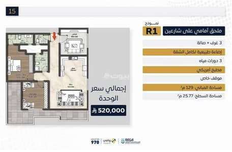 3 Bedroom Flat for Sale in North Jeddah, Jeddah - Front Annex with Dual Street Frontage For Sale in Marina Elite 219, Jeddah