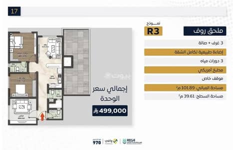 3 Bedroom Flat for Sale in North Jeddah, Jeddah - Back-facing Annex For Sale in Marina Elite 219, Jeddah