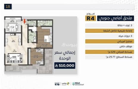 3 Bedroom Apartment for Sale in North Jeddah, Jeddah - South-Facing Front Annex For Sale in Marina Elite 219, Jeddah