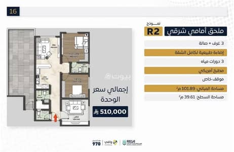 3 Bedroom Apartment for Sale in North Jeddah, Jeddah - East-Facing Front Annex Sale in Marina Elite 219, Jeddah