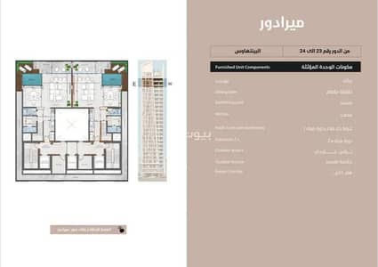 3 Bedroom Apartment for Sale in North Riyadh, Riyadh - Penthouse - Mirador For Sale in Anan View Residential Tower, Riyadh