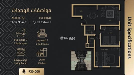 2 Bedroom Apartment for Sale in Central Jeddah, Jeddah - Apartment For Sale in Mirage Garden, Jeddah