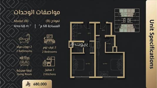 2 Bedroom Flat for Sale in Central Jeddah, Jeddah - Apartment For Sale in Mirage Garden, Jeddah