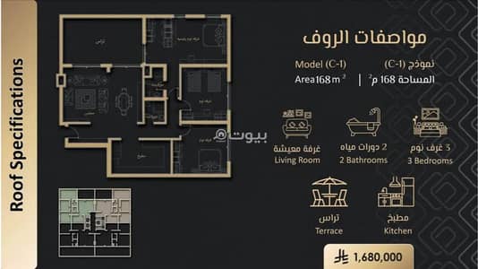3 Bedroom Flat for Sale in Central Jeddah, Jeddah - Roof For Sale in Mirage Garden, Jeddah