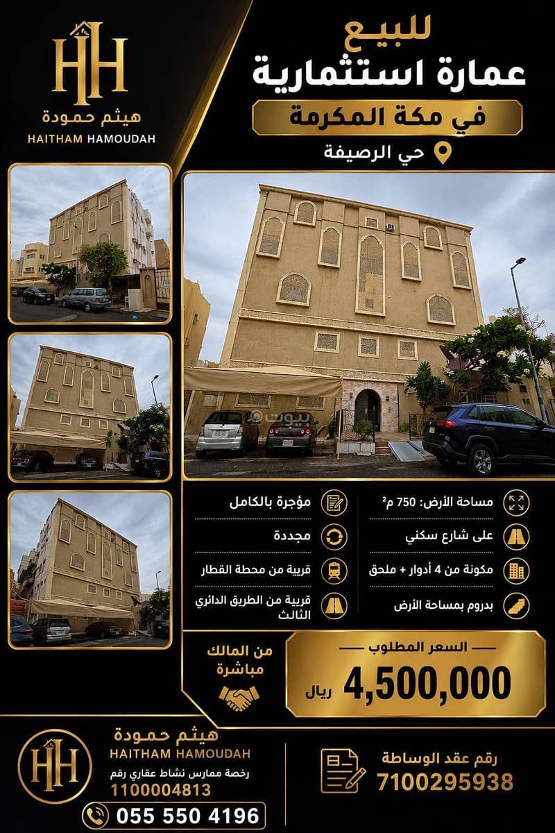 Residential Building For Sale in Al Rusayfah, Makkah Residential Building For Sale in Al Rusayfah, Makkah