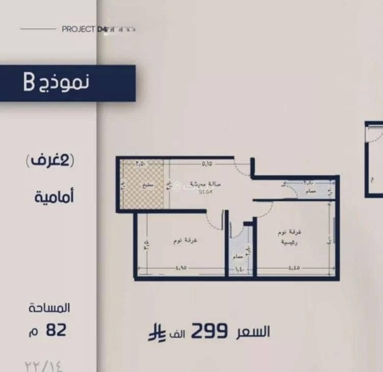 Apartment For Sale in Al Marwah, Jeddah Apartment For Sale in Al Marwah, Jeddah