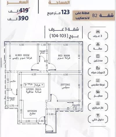 3 Bedroom Flat for Sale in North Jeddah, Jeddah - Apartment for sale on Ibn Khallikan Street, Al Fayhaa District, Jeddah. 3 Bedroom Flat for Sale in North Jeddah, Jeddah - Apartment for sale on Ibn Khallikan Street, Al Fayhaa District, Jeddah.
