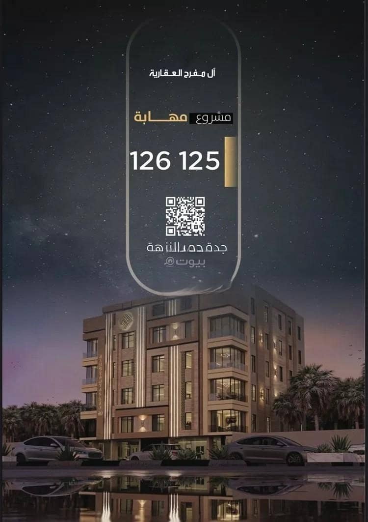 Apartment For Sale in Al Nuzhah, Jeddah Apartment For Sale in Al Nuzhah, Jeddah