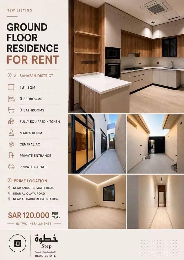 Floor in North Riyadh,Al Sahafah 3 bedrooms 120000 SAR - 88028901 Floor in North Riyadh,Al Sahafah 3 bedrooms 120000 SAR - 88028901