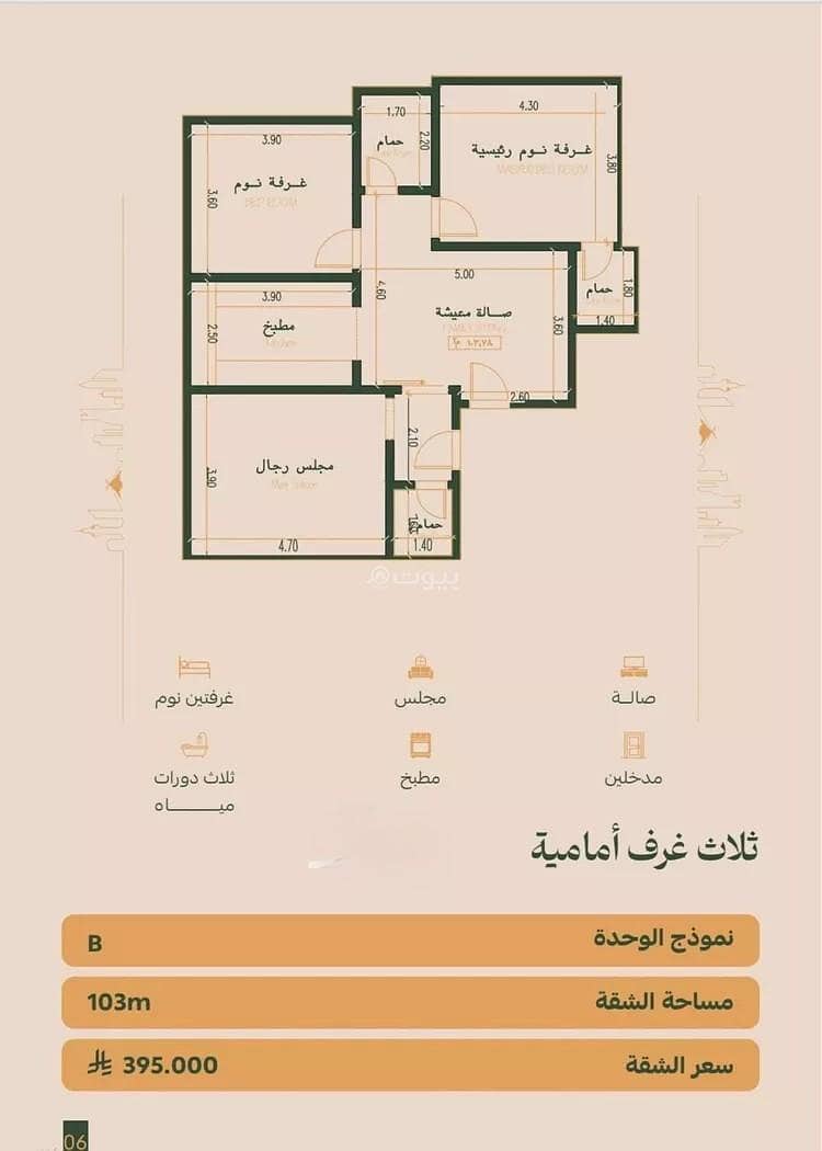 Apartment for sale in Al Faisaliyah district, Jeddah city, Makkah region Apartment for sale in Al Faisaliyah district, Jeddah city, Makkah region
