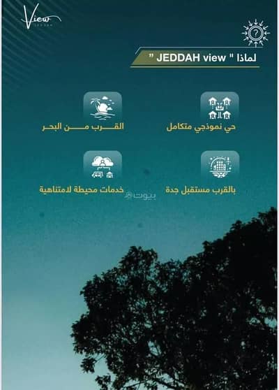 3 Bedroom Flat for Sale in North Jeddah, Jeddah - Apartment For Sale in Al Sawari, North Jeddah 3 Bedroom Flat for Sale in North Jeddah, Jeddah - Apartment For Sale in Al Sawari, North Jeddah
