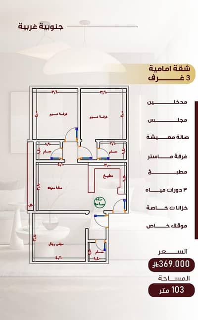 3 Bedroom Apartment for Sale in North Jeddah, Jeddah - Three front rooms with an area of 108 m² 3 Bedroom Apartment for Sale in North Jeddah, Jeddah - Three front rooms with an area of 108 m²