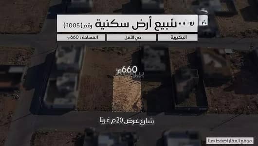 Residential Land for Sale in Amal District, Al Bukayriyah - Land for sale on Shadawi Osama Street, Al Amal neighborhood, Al Bukayriyah city