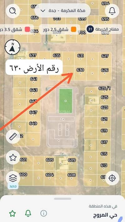 ارض سكنية للبيع في شمال جدة، جدة - ارض للبيع في جدة حي المروج ارض سكنية للبيع في شمال جدة، جدة - ارض للبيع في جدة حي المروج