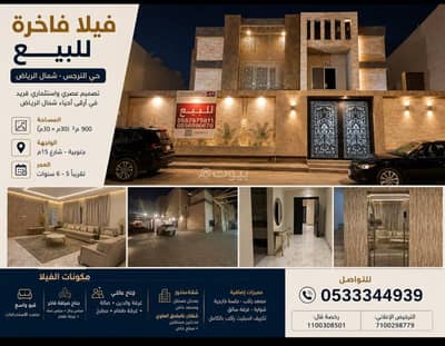 7 Bedroom Villa for Sale in North Riyadh, Riyadh - A luxurious villa with a large area in Al-Narjis neighborhood 7 Bedroom Villa for Sale in North Riyadh, Riyadh - A luxurious villa with a large area in Al-Narjis neighborhood