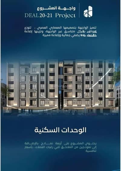 3 Bedroom Flat for Sale in North Jeddah, Jeddah - Apartment for sale in Al Aziziyah District, Jeddah. 3 Bedroom Flat for Sale in North Jeddah, Jeddah - Apartment for sale in Al Aziziyah District, Jeddah.